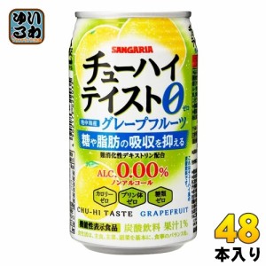 サンガリア チューハイテイスト グレープフルーツ 350g 缶 48本 (24本入×2 まとめ買い)