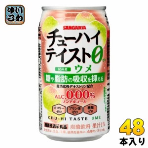 サンガリア チューハイテイスト ウメ 350g 缶 48本 (24本入×2 まとめ買い)