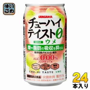 サンガリア チューハイテイスト ウメ 350g 缶 24本入