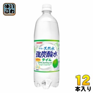 サンガリア 伊賀の天然水 強炭酸水 ライム 1L ペットボトル 12本入 炭酸水 強炭酸