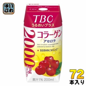 森永乳業 TBC うるおいプラス コラーゲン アセロラ 200ml 紙パック 72本 (24本入×3 まとめ買い) 果汁飲料 果実飲料 ビタミン サプリメン