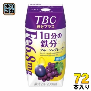 森永乳業 TBC 鉄分プラス 1日分の鉄分 プルーン+グレープ 200ml 紙パック 72本 (24本入×3 まとめ買い) 果汁飲料 果実飲料 サプリメント