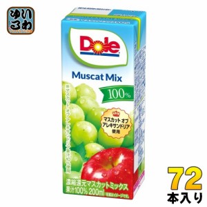 雪印メグミルク Dole マスカットミックス100% 200ml 紙パック 72本 (18本入×4 まとめ買い) 果実ミックスジュース 濃縮還元       