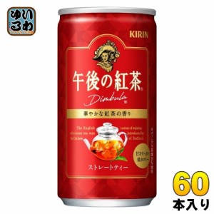 キリン 午後の紅茶 ストレートティー 185g 缶 60本 (20本入×3 まとめ買い) 紅茶 お茶