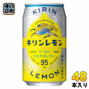 キリン キリンレモン 350ml 缶 48本 (24本入×2 まとめ買い)