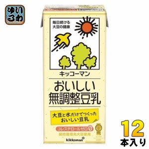 キッコーマン おいしい無調整豆乳 1L 紙パック 12本 (6本入×2 まとめ買い) 豆乳 無調整 イソフラボン