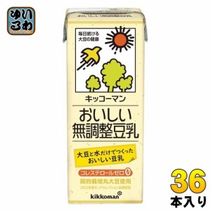 キッコーマン おいしい無調整豆乳 200ml 紙パック 36本 (18本入×2 まとめ買い) 豆乳飲料 無調整 イソフラボン