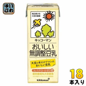 キッコーマン おいしい無調整豆乳 200ml 紙パック 18本入 豆乳飲料 無調整 イソフラボン