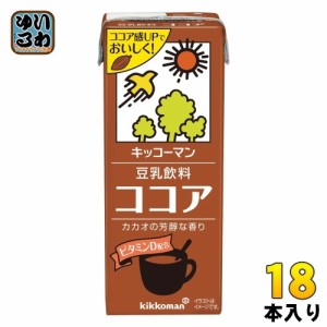 キッコーマン 豆乳飲料 ココア 200ml 紙パック 18本入 豆乳飲料 イソフラボン