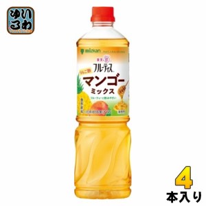 ミツカン フルーティス りんご酢 マンゴーミックス 業務用 6倍濃縮タイプ 1000ml ペットボトル 4本 (1本入×4 まとめ買い) 食酢飲料 希釈