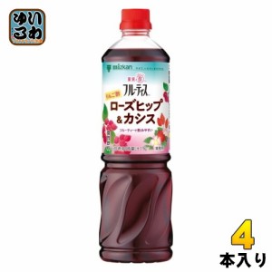 ミツカン フルーティス りんご酢 ローズヒップ&カシス 業務用 6倍濃縮タイプ 1000ml ペットボトル 4本 (1本入×4 まとめ買い) 食酢飲料 