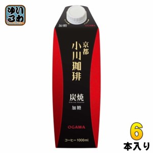 京都 小川珈琲 炭焼珈琲 加糖 1000ml 紙パック 6本入 コーヒー飲料 アイス珈琲