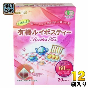 国太楼 有機 ルイボスティー 三角ティーバッグ 2g×20バック 12袋入 ティーバック 有機ルイボスティー ノンカフェイン