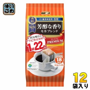 国太楼 アバンス 芳醇な香り モカブレンド ドリップコーヒー 18袋×6袋入×2 まとめ買い 珈琲 アロマ18 プレミアム