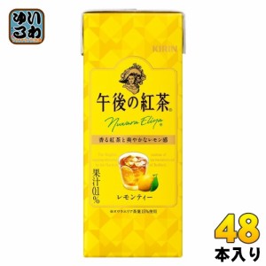 キリン 午後の紅茶 レモンティー 250ml スリム紙パック 48本 (24本入×2 まとめ買い) 紅茶 お茶