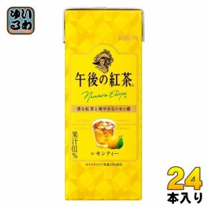 キリン 午後の紅茶 レモンティー 250ml スリム紙パック 24本入 紅茶 お茶