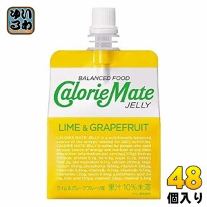 大塚製薬 カロリーメイトゼリー ライム＆グレープフルーツ味 215g パウチ 24個入×2 まとめ買い バランス栄養食