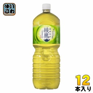 綾鷹 2L ペットボトル 12本 (6本入×2 まとめ買い) コカ・コーラ お茶 緑茶 大容量