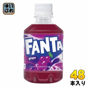 コカ・コーラ ファンタ グレープ 280ml ペットボトル 48本 (24本入×2 まとめ買い) 炭酸飲料 フルーティー 果汁