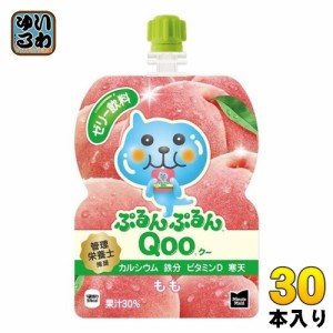 コカ・コーラ ミニッツメイド ぷるんぷるんQoo クー もも 125g パウチ 30本入 ゼリー おやつ 手軽