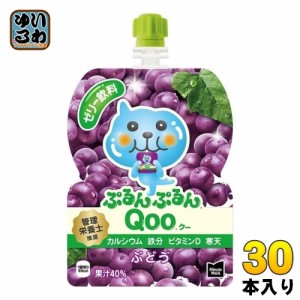 コカ・コーラ ミニッツメイド ぷるんぷるんQoo クー ぶどう 125g パウチ 30本入 ゼリー おやつ 手軽