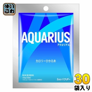 コカ・コーラ アクエリアス 48g (1L用 パウダー) 30袋入 スポーツドリンク 水分補給 熱中症対策 粉末