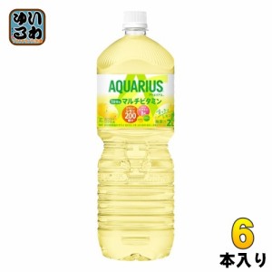 アクエリアス 1日分のマルチビタミン 2L ペットボトル 6本入 コカ・コーラ スポーツドリンク 水分補給 熱中症対策