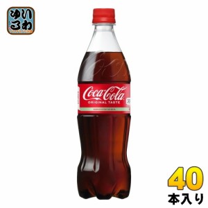 コカ・コーラ 700ml ペットボトル 40本 (20本入×2 まとめ買い) 炭酸飲料 炭酸 コーラ