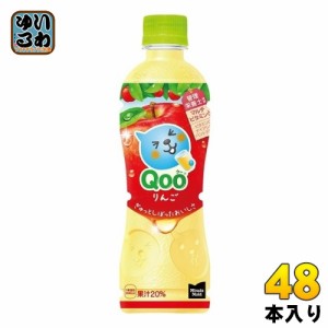 コカ・コーラ ミニッツメイド Qoo クー りんご 425ml ペットボトル 48本 (24本入×2 まとめ買い) 〔果汁飲料 アップルジュース りんごジ