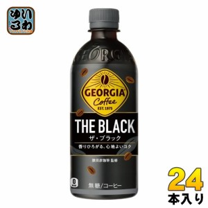 コカ・コーラ ジョージア ザ・ブラック 500ml ペットボトル 24本入 コーヒー 珈琲 無糖