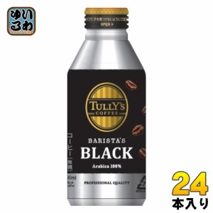 伊藤園 タリーズコーヒー バリスタズブラック 390ml ボトル缶 24本入 コーヒー