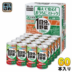 伊藤園 1日分の野菜 190g 缶 60本 (20本入×3 まとめ買い) 野菜ジュース 砂糖食塩不使用 健康飲料 長期保存可能