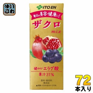 伊藤園 ザクロmix 200ml 紙パック 72本 (24本入×3 まとめ買い) 送料無料 ポリフェノール 無添加 ざくろ ザクロ