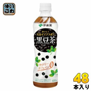 伊藤園 おいしく大豆イソフラボン 黒豆茶 500ml ペットボトル 48本 (24本入×2 まとめ買い) ノンカフェイン 黒豆 カロリーゼロ