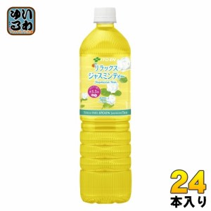 伊藤園 リラックスジャスミンティー 1L スリムボトル 24本 (12本入×2 まとめ買い) ジャスミン茶 ジャスミン