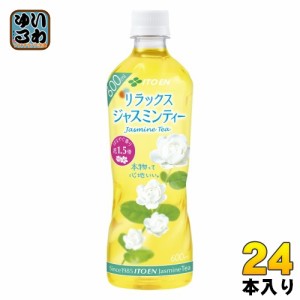 伊藤園 リラックスジャスミンティー 600ml ペットボトル 24本入 ジャスミン茶 ジャスミン