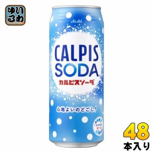 アサヒ カルピス カルピスソーダ 500ml 缶 48本 (24本入×2 まとめ買い) 乳性炭酸飲料