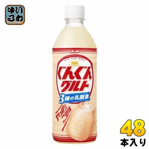 アサヒ カルピス ぐんぐんグルト 3種の乳酸菌 500ml ペットボトル 48本 (24本入×2 まとめ買い) 乳酸菌 グングン