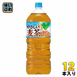 サントリー GREEN DA・KA・RA グリーンダカラ やさしい麦茶 2L ペットボトル 12本 (6本入×2 まとめ買い) お茶 むぎ茶 カフェインゼロ ミ