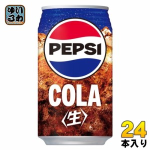 サントリー ペプシ 生 340ml 缶 24本入 炭酸飲料 なま 缶ジュース