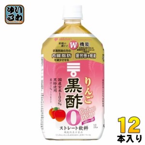 ミツカン りんご黒酢 カロリーゼロ ストレート 1L ペットボトル 12本 (6本入×2 まとめ買い) 酢飲料  ゼロカロリー