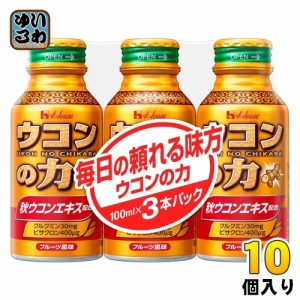 ハウスウェルネス ウコンの力 ウコンエキスドリンク 100ml ボトル缶 3本パック×10個入 うこんの力