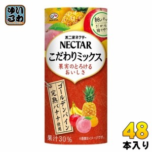 伊藤園 不二家ネクター こだわりミックス 195g カート缶 48本 (24本入×2 まとめ買い)