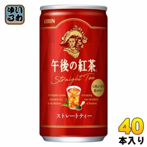 キリン 午後の紅茶 ストレートティー 185g 缶 40本 (20本入×2 まとめ買い) 紅茶 低カロリー 午後ティー