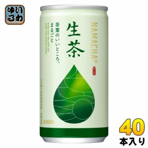 キリン 生茶 185g 缶 40本 (20本入×2 まとめ買い) 緑茶 お茶 