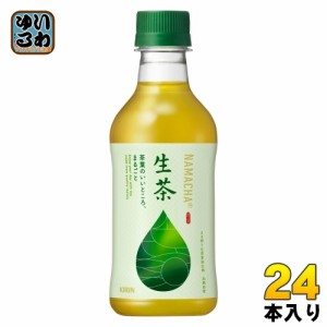 キリン 生茶 300ml ペットボトル 24本入 緑茶 お茶 