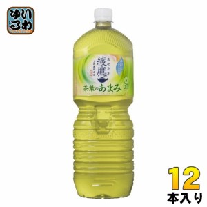 綾鷹 茶葉のあまみ 2L ペットボトル 12本 (6本入×2 まとめ買い) コカ・コーラ 緑茶 お茶 大容量