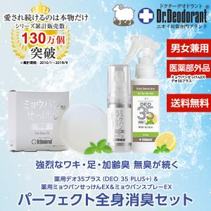 頭皮 臭い スプレーの通販 Au Pay マーケット