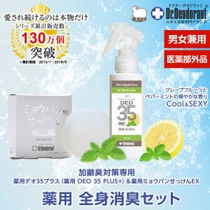 頭皮 臭い スプレーの通販 Au Pay マーケット