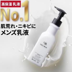 乳液 メンズ NULL【ヘパリン類似物質配合！高保湿なのにベタつかない】 ヘパリン 薬用 ボディローション フェイスミルク ( ニキビ 肌荒れ